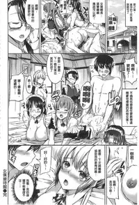 [Kamishiro Ryu] Ojosama no Maidgoto [Chinese]