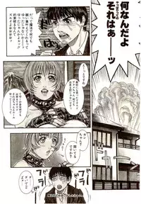 [Kotobuki Kazuki] Sensei no Himitsu | Teacher's Secret