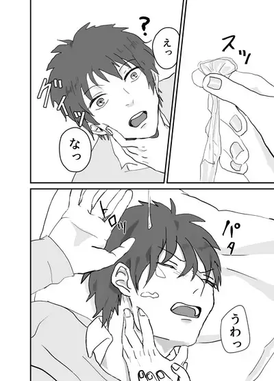 Densha no Naka no Hinichijou