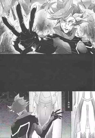 [Section Staining] ERROR (Yu-Gi-Oh! VRAINS) [Chinese]