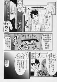 (SC34) [Shin Hijiridou Honpo, Tou*Nan*Tou (Hijiri Tsukasa, Mai)] Mousou Kyousoukyoku (Rozen Maiden)