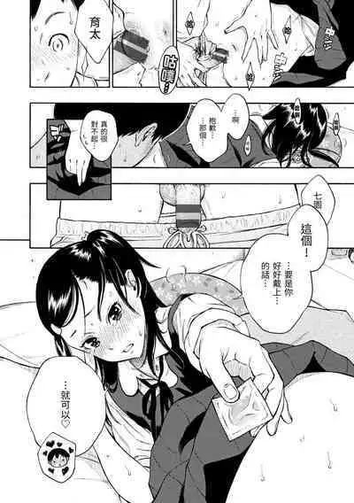 [Key] Houkago Vanilla - Vanilla girls of After school | 放學後的香草女孩 [Chinese] [Digital]