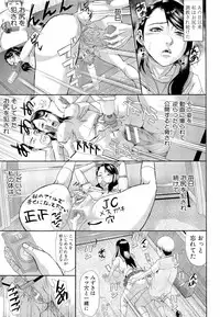 [Honebuto Danshaku] Innou Kaizou Program ~Oyako Zecchou Cult Ochi~