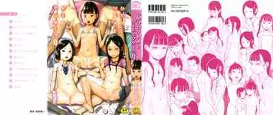 Hiyake to Wareme to Game Center no Natsu