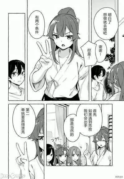 [ 三ンカンスキー 佐原玄清] SEX&迷宮！！~在我家地下出現了H次數=等級的迷宮！？~セックス&ダンジョン!!17~终章