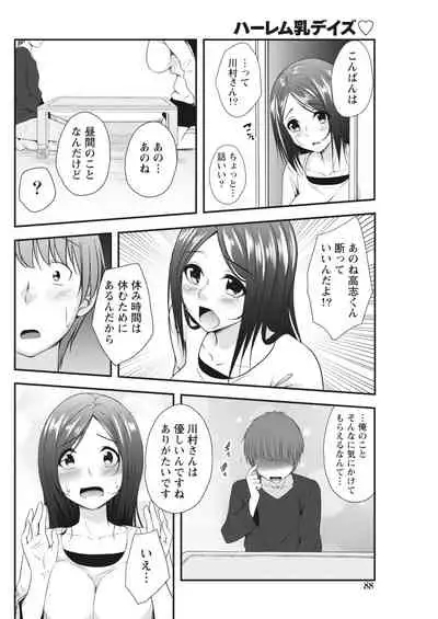 Monthly Vitaman 2018-06