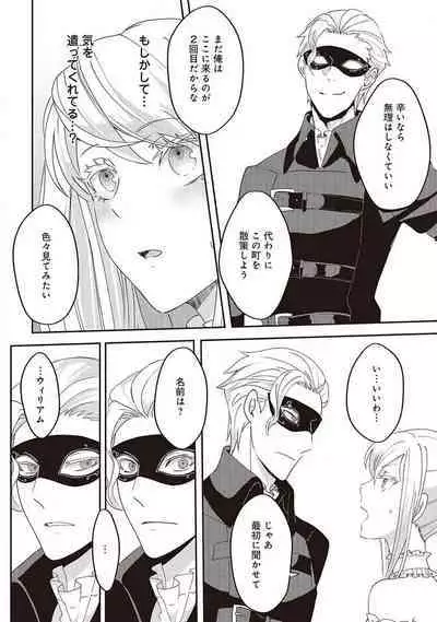 悪役令嬢に転生したけど、破局したはずのカタブツ王太子に溺愛されてます！？ 1-18