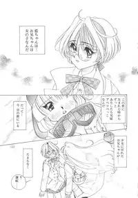 [Sano Takashi] Kawaii Vanilla