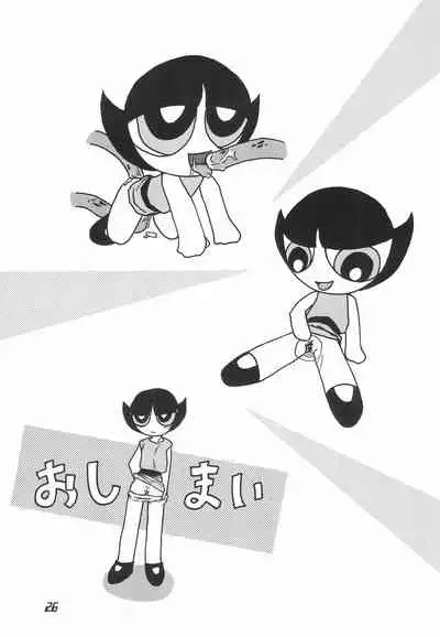(C60) [Ponyfarm (Various)] The Power Puff Pony (The Powerpuff Girls)