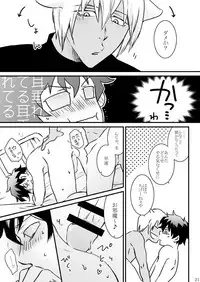 [Mellow (Hoto)] CATCH AS CATCH CAN (Kekkai Sensen) [Digital]