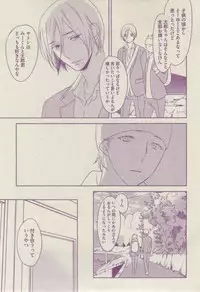 BOY'S ピアス 2014-07