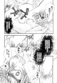 [Anthology] Himitsu no Tobira Vol. 9