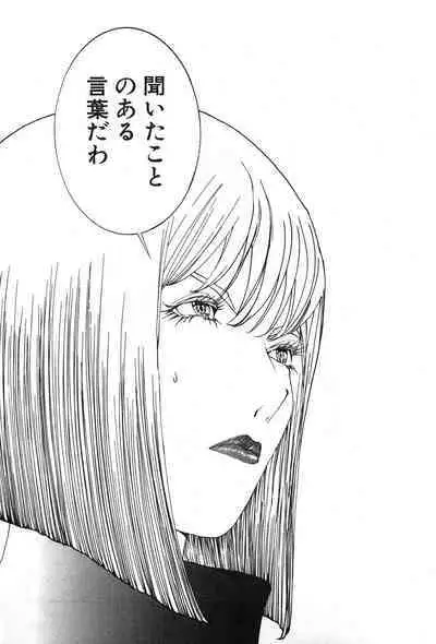 Yapoo the human cattle vol.07