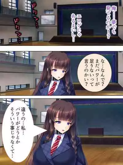 Sekai wo Sukuu tame, Heroine no Ana ni Power Chuunyuu! Soushuuhen