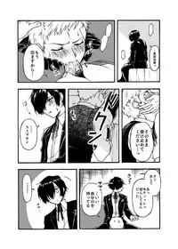 [Imomochi] Shu ma Fera, to Omake. (Persona 3)