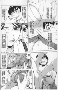 [Makibe Kataru] Ureduma Senka [Chinese]