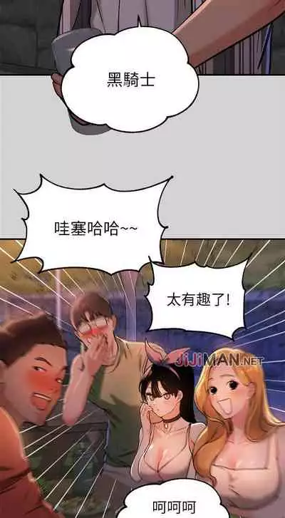 【周日连载】富家女姐姐（作者：NOAH） 第1~19话