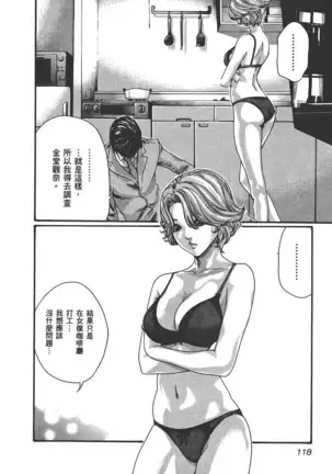 センセ。 第6巻