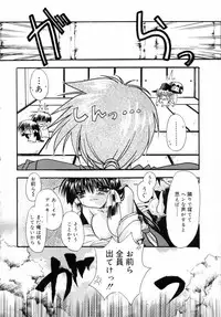 [Ryuga Syo] Dynamite Miko