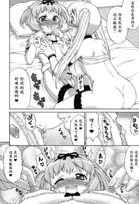 [Katou Jun] Avatar Trance! Ch. 1-8 [Chinese] [鬼畜王汉化组] [Digital