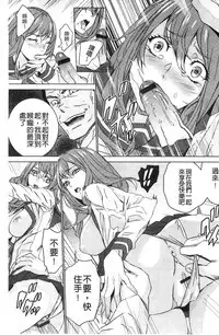 [OUMA] Zoku Meishiiku ~Midare Kuruu Shinzoku Kan~ [Chinese]