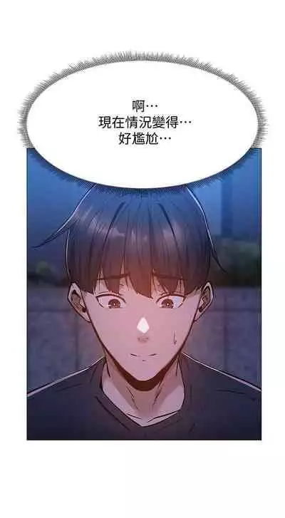 [ERO404 & NUWARU & Sigma] 還有空房嗎? 1-64 官方中文（完結）