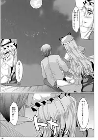 (C80) [Kagitsuki(Stiel)] Yukari (Touhou Project)