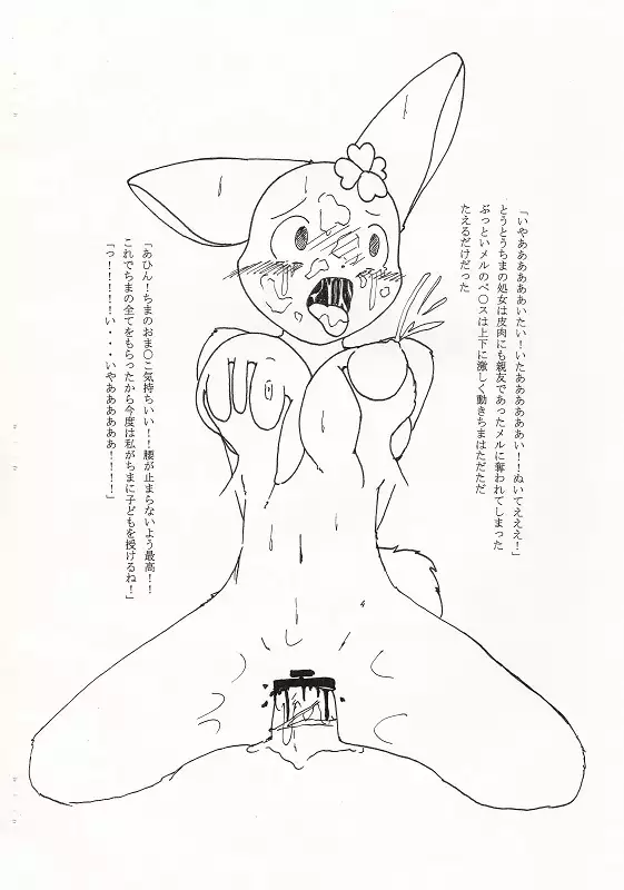 エロ（はぴクロ）本２～Vol.23～