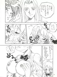 (C50) [Derolian (Shark Yaminabe)] Tenkuu no Eroscaflowne (Tenkuu no Escaflowne)