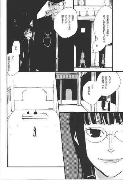 Wandering In The World 3