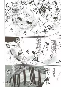 (C87) [Kansen Shoujo (Noto Kurumi)] YOUR SMELL (Love Live!)