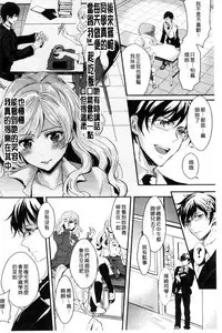 [Aji Pontarou] Kanojo e Class Change! ~Onna ni Natte Koishite~ [Chinese]