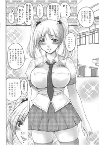 [Phantom] Namahame Nakadashi Sennoucyuu