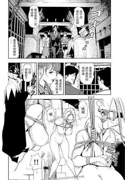 肉秘書・友紀子 Vol.18