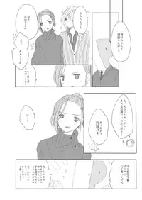 [CHOCO*POP (Koharu)] Secret mode (THE IDOLM@STER SideM) [Digital]