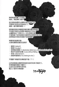 (C93) [Usubeniya (Usubeni Sakurako)] Dokusenyoku (Fate/Grand Order) [Chinese] [胸垫汉化组]