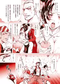 [LINDA]｢舞ing(まいっちんぐ)完全版｣サンプル●不知火舞