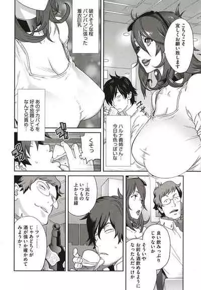 Nyuugyaku no Rudbeckia