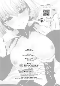 (C94) [liz project (Miyamoto Liz)] Itoshi no Koutei (Fate/Extra)