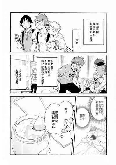 9 Tsuki no soreiyu CLEMENTINE | 9月的太阳 CLEMENTINE