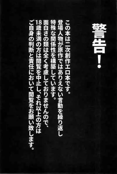 (Kiss Me Baby 8) [Shadan Katsudoh (Kyuusuikei)] Kagakuri Kaihatsu (Kagaku Chop)