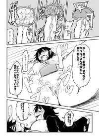 [Armored Namamono (Nice Tack)] Nejimaku (Nejimaki Kagyuu) [Digital]