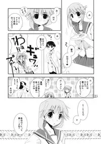 [Ponkotsu Works] Manaka to Ikuno no Yarashii XX (ToHeart2)