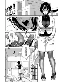 [PONCHO MOJAH (Koharu Nanakusa)] Meganekko Ona Nikki [Chinese] [code183漢化] [Digital]