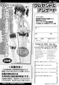 COMIC LO 2012-09 Vol. 102