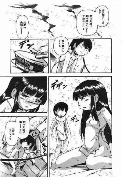 COMIC Minimon Vol. 23