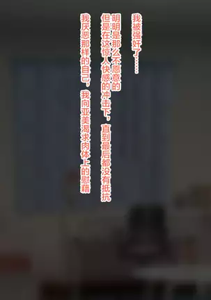 Futanari Kuro Gal Futanari Couple o Otosu