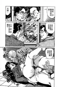 [Aoyama Kazumi] Jukujo no Seiai Monogatari | 熟女的性愛痴狂物語 [Chinese]