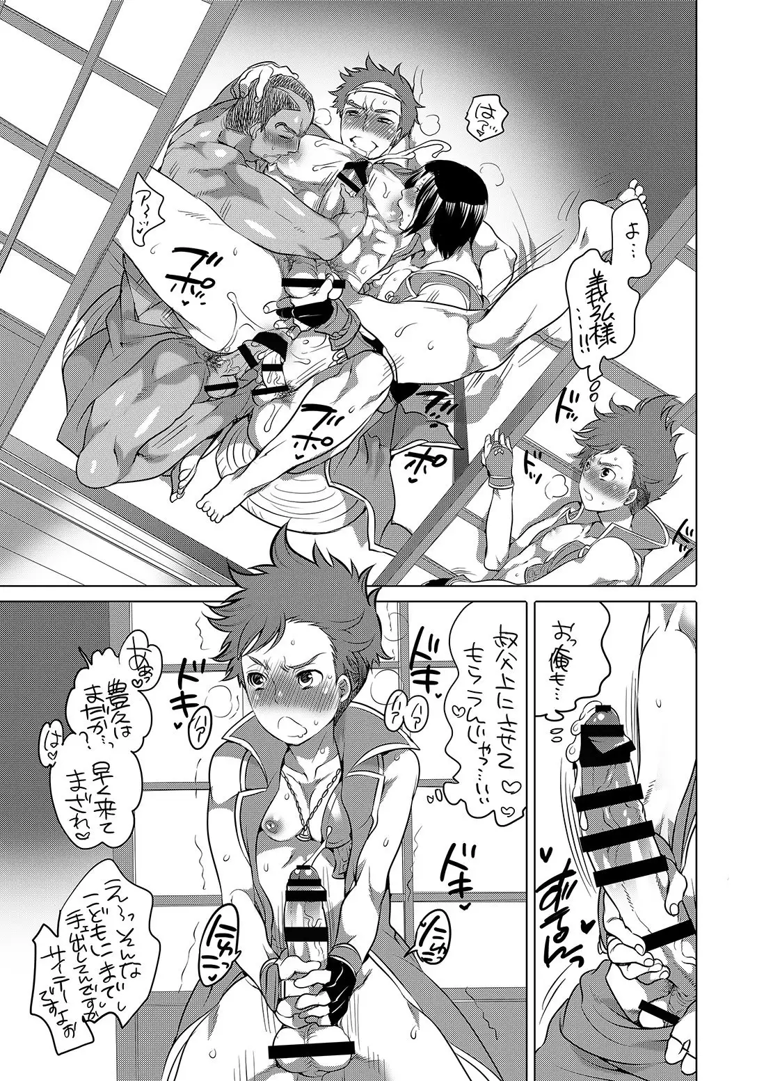 Inochi Wazuka – Let’s Play With Big Bro