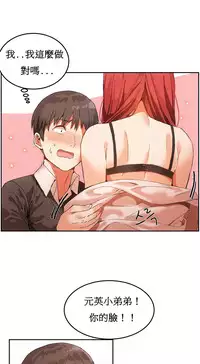 [Mx2J] Hahri's Lumpy Boardhouse Ch. 1~13【委員長個人漢化】（持續更新）